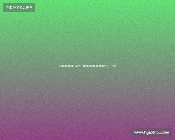 真正的电子竞技概念股;2025年电竞题材龙头股汇总(截至2025年10月)